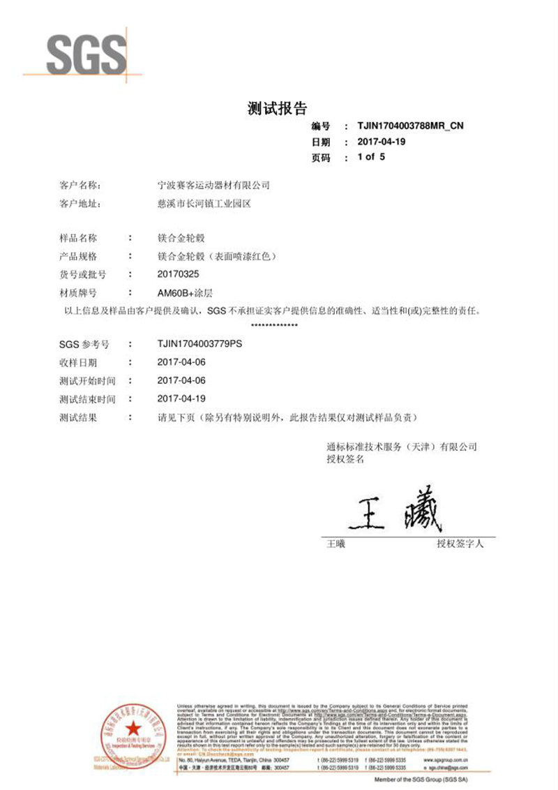 光澤度，光老化檢測報告
